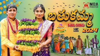 బతుకమ్మ 2024  Bathukamma Song  Full Song పండుకచ్చిన అల్లుడు MBA PRODUCTION RS NANDA [upl. by Naek164]