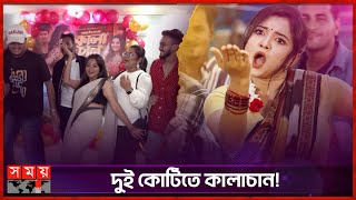 ভারতপাকিস্তানেও ঝড় তুলেছে কালাচান  Kalachan  Tosiba Begum  Pronome Nafi  Bangla Folk Somoy TV [upl. by Haorbed431]