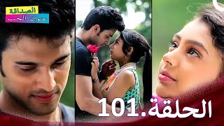 الصداقة عنوان الحب الحلقة 101  Kaisi Yeh Yaariaan [upl. by Sirob]