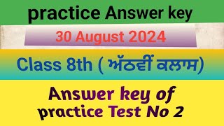 Class 8th  Answers key practice test 2  socialstudy KulwantAps80 [upl. by Eusebio]