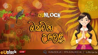 eUNLOCK MTA San Andreas අවුරුදු උදානය 2024 [upl. by Nellie769]