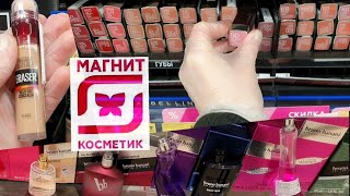 магнит косметик🧲парфюмерия🚿 декоративная 🎨уходовая💄 косметика обзор👀 цен магазина Loreal Maybelline [upl. by Nnylkoorb]