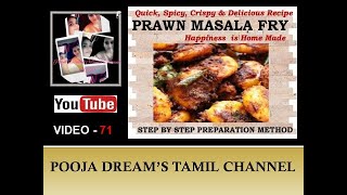 PRAWN MASALA FRY RECIPE  SHRIMP MASALA FRY [upl. by Kraus131]