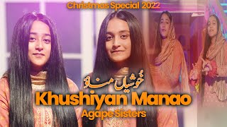 Khushiyan Manao  Agape Sisters  4K  Christmas 2022 [upl. by Bubb536]