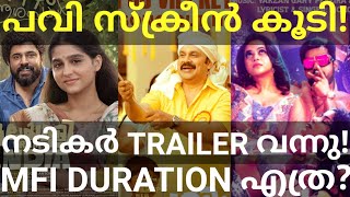 Pavi Dileep Movie Latest News Nadikar Tovino Movie Trailer Review Dileep NivinOtt PaviCaretaker [upl. by Pheni]