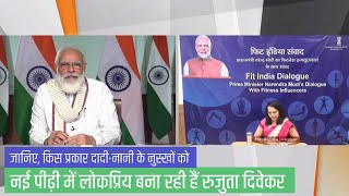 What is PM Modi’s secret fitness diet Watch his interaction with nutritionist Rujuta Diwekar… [upl. by Elcin850]