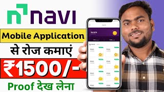 navi app se paise kaise kamaye  how to earn money online  navi refer and earn [upl. by Liuqnoj]