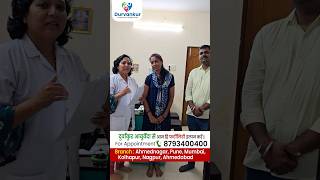 Durvankur Ayurved Fertility Treatment Success Stories 🤱🏻🤱🏻 viralvideo ayurveda [upl. by Raimondo]