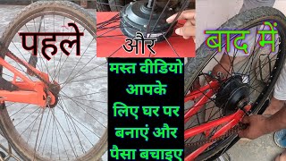 installation of350hub motor electric cycle hub motor spoke fittinghub motor mein spoke kaise lagaye [upl. by Eladnar]