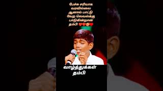 sa re ga ma pa junior season 4 l saregamamusic zeetamil music songs saregamapa [upl. by Nihs215]