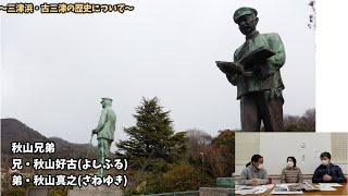 【歴史】「四国の玄関口だった三津・古三津について」を三津浜クリエーターズが解説！ [upl. by Bathsheba716]