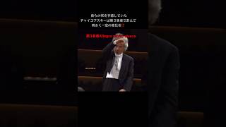 小澤征爾チャイコフスキー交響曲第6番3楽章『悲愴』ベルリン・フィルSeiji Ozawa Tchaikovsky Sym No 6 quotPathétiquequot Berlin Phil ショート [upl. by Emera720]