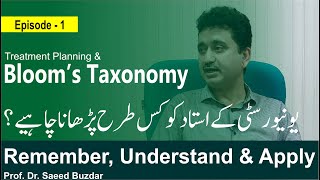 Medical Physics through Blooms Taxonomy  How to Teach University Students  Episode 1  in Urdu [upl. by Kruter]