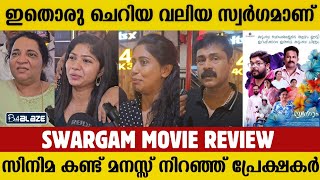 Swargam Movie Review  Swargam Theatre Response  Swargam Public Response  Swargam  Ananya [upl. by Mur]