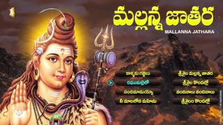 Mallanna Jaathara  Jayasindoor Entertainment Songs  Shiva Bhakti  Devotional Songs [upl. by Rosel748]