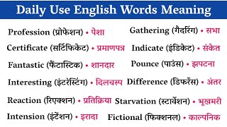 🔴 1000 Daily Use English Words  रोज़ बोले जाने वाले English Words  Word Meaning Practice  Spoken [upl. by Ellebyam190]