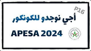 Préparation aux concours APESA IAV 2024 😊  P16 أجي نوجدو للكونكور [upl. by Tasia984]