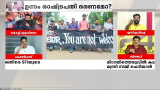 കേരളവർമ കോളജിലെ ബാനറിൻ്റെ നിലവാരമേ ഇവർക്കുള്ളൂ എന്ന് സന്ദീപ് വാര്യർ തിരിച്ചടിച്ച് ആർഷോ [upl. by Puduns576]