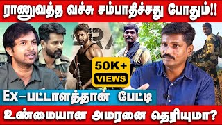 Army கஷ்டம் உங்களுக்கு வியாபாரமா Ex BSF Sathish Interview  Amaran  Sivakarthikeyan  Army [upl. by Darsey]