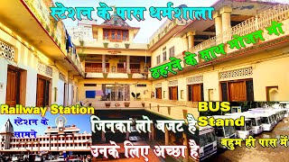 VARANASI HOTEL NEAR RAILWAY STATION guest house in varanasi CHEAPEST GUEST HOUSE IN VARANASI I 2021 [upl. by Bethesda697]