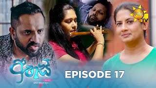 Ahas  අහස්  Episode 17  20240923  Hiru TV [upl. by Zachar]