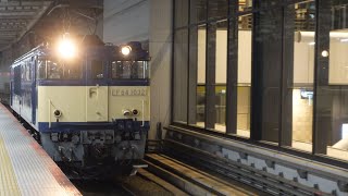 EF641032 返却回送 横浜駅通過 [upl. by Nahn]