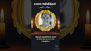 Mrs Sundaralingam Thanga  RIP  colombu  shrots [upl. by April]