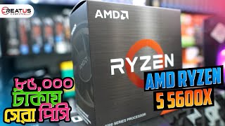 Best 85k Gaming PC Build Guide  Ryzen 5 5600X amp RX 7600  Creatus Computer [upl. by Pollard997]