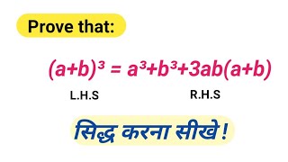 How to Prove ab³ Formula  A plus b ka whole cube ka sutra siddh kre [upl. by Aitak264]