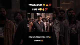 Tamilpadam3❌🔥😎 BGMI✅💥💯😎tamilpadam3 trendingshorts viralshort explorepage goatclonejeevanbgmi [upl. by Brost]