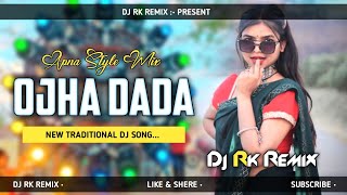 Ojha Dada  New Traditional Santhali Dj Song  Dj Rk Remix √√ [upl. by Enileda]