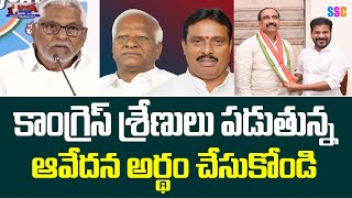 MLC Jeevan Reddy Shocking Comments On MLA Sanjay Kumar  Jagtial  Gangareddy Incident  SSC Digital [upl. by Kara-Lynn]