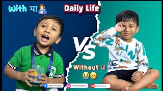 Daily রুটিন 🤷‍♂️ With Mom👩  Without Mom😭😢 trendingshorts youtubeshorts video shorts youtube [upl. by Notanhoj]