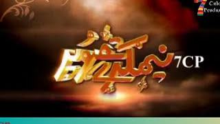 Pashto Serial Drama quotNemgare Tasverquot Episode Ehsaas Part 5 [upl. by Eliath]