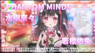 水樹奈々 『PHANTOM MINDS』 【 Cover by 若櫻依兔 Wakasa Ito】 [upl. by Gnihc514]