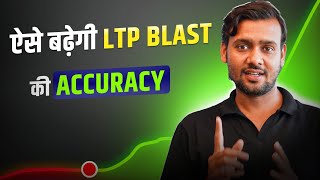 LTP BLAST🔥 ऐसे बढ़ेगा ACCURACY लेवल satishvishwakarma ltpblast ltp idaddypick wtt wtb stocks [upl. by Spiros]