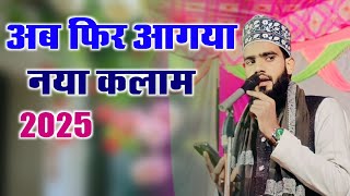 Nazim Raza Pilibhiti Ki New Naat  अब फिर आगया नया कलाम  Kaunain Me Tum Sa Koi Nahi [upl. by Wrennie381]