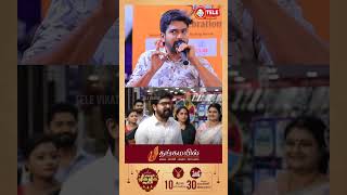 நாலு படத்துல இப்போ Heroவா நடிச்சிட்டு இருக்கேன்  Siragadikka Aasai Family Celebration [upl. by Okimuy]