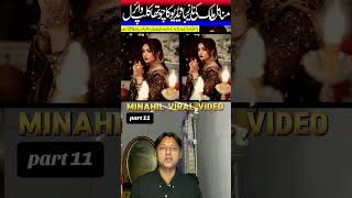 minahil new video out 2024  how minahil maliks video leaked [upl. by Abdul]