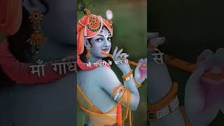 Krishna rap song  dubidha krishn ki viral shorts ytshorts rap krishna [upl. by Dorris968]