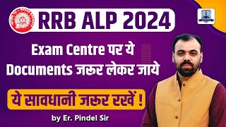 RRB ALP Documents Required  RRB ALP Exam Attempt कैसे करे  ALP Exam Guide [upl. by Meean]