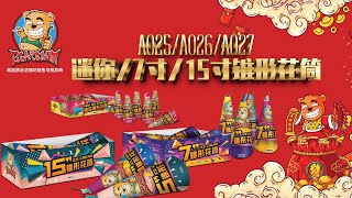 A025A026A027 迷你7寸15寸锥形花筒 MINI7quot15quot ICE CREAM FIREWORK [upl. by Malloch]