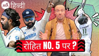 रोहीत No 5 पे Proteas Dominate SL 🏏 360 Show S06E12 अब हिन्दी में [upl. by Gwendolen5]