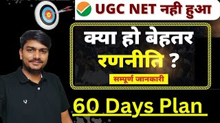 HOW TO CRACK UGC NET ECONOMICS  Last 60 Days Strategy  Hindi Medium Economics [upl. by Merilyn]