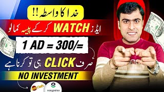 🔥3Ads  Rs900 • New Earning App 2024 Withdraw Easypaisa Jazzcash • Online Earning • Make Money [upl. by Varden148]