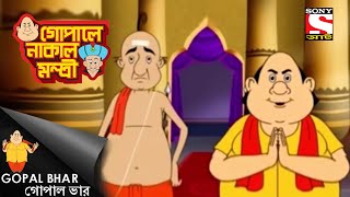 শ্যাডো থেফট  Gopal Bhar  Gopal vs Mantri [upl. by Adidnere343]