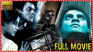 13B Fear Has a New Address Telugu Full Length Movie  R Madhavan  Neetu Chandra  HIT MOVIES [upl. by Sarina52]