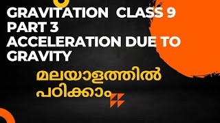 acceleration due to gravity class 9 NCERT gravitation malayalam [upl. by Ahsenev410]