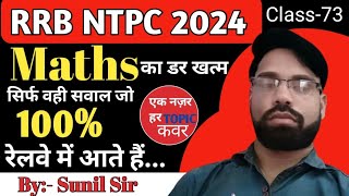 RRB NTPC Exam 202425Maths Best PYQ AnalysisRRB NTPC Maths Previous Year Questionsby Sunil Sir [upl. by Aniar]