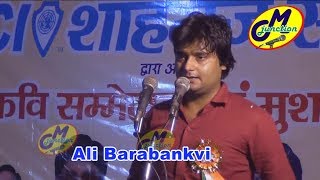 Ali Barabankvi All India Mushaira JCI Shahganj Sanskaar 2017 आल इंडिया मुशाएरा शाहगंज [upl. by Aldora]